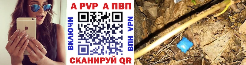 A-PVP VHQ  Юрюзань 