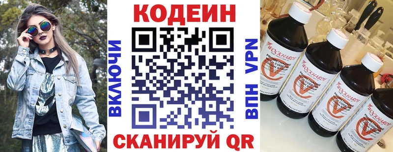 Кодеин Purple Drank  mega онион  Юрюзань 