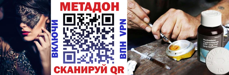МЕТАДОН кристалл  Юрюзань 