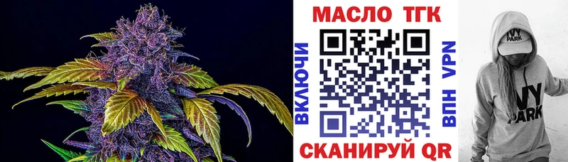 Дистиллят ТГК THC oil  Юрюзань 
